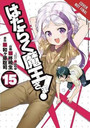 The Devil Is a PartTimer!, Vol. 15 (manga) The Devil Is a PartTimer!, Vol. 15 (manga)