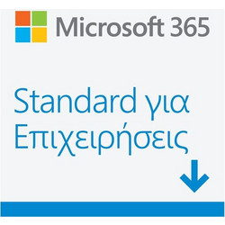 Microsoft 365 Business Standard Ελληνικά Συμβατό με Windows / Mac για 1 Χρήστη και 1 Έτος Χρήσης (Ηλεκτρονική Άδεια)