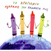Παιδικά Παραμύθια
