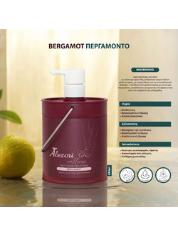 Alezori Bergamot Nourishing Ενυδατική Κρέμα Ποδιών 650ml