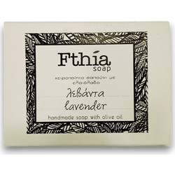 Fthia Soap Lavender Χειροποίητο Σαπούνι