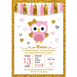 Προσκλητήριο Βάπτισης για Κορίτσι Κουκουβάγια Πάπυρος 358