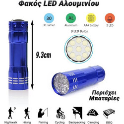0425.008 Φακός Μπαταρίας Led 30lm