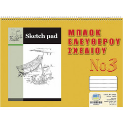 Justnote No3 Μπλοκ Σχεδίου 25x35cm 180gr/m² 12 Φύλλα