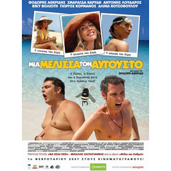 Μια Μελισσα Τον Αυγουστο - DVD
