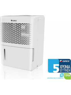Gree GDN12AY-K4EBA4A Αφυγραντήρας 12lt