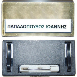 257269 ΚΑΡΤΕΛΑΚΙ ΟΝΟΜΑΤΟΣ ΧΡΥΣΟ 6,8X3.3X0.5ΕΚ. ΜΕ ΚΑΡΦΙΤΣΑ (ΣΕΤ 50 ΤΕΜΑΧΙΩΝ)
