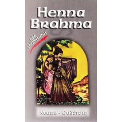 Henna Brahma Powder Ουδέτερη Φυτική Χένα Μαλλιών 80gr