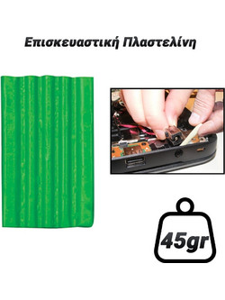 Επισκευαστική Πλαστελίνη Λαχανί (45gr)