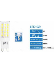 Λάμπα LED για Ντουί G9 3.4W 400LM Ψυχρό Λευκό 6500K Aigostar