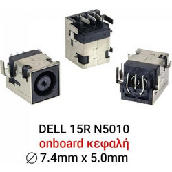 ΒΥΣΜΑ ΤΡΟΦΟΔΟΣΙΑΣ ΓΙΑ LAPTOP DELL 15R N5010