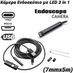 ΕΝΔΟΣΚΟΠΙΚΗ ΚΑΜΕΡΑ ΓΙΑ SMARTPHONE 0125.033