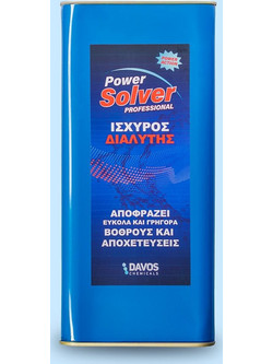Power Solver (5Lt) -Ισχυρό Αποφρακτικό για βόθρους