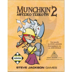 Κάισσα Steve Jackson Games Munchkin 2 Αφύσικο Τσεκούρι Επιτραπέζιο Παιχνίδι για 10+ Ετών για 3-6 Παίκτες