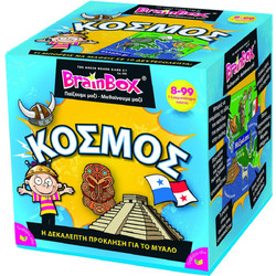 BrainBox Ο Κόσμος