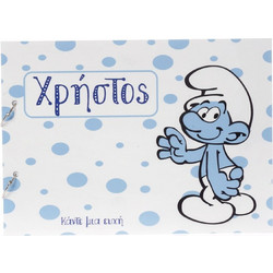 Ευχολόγιο Βάπτισης 26-527 KATSIGIANNIS