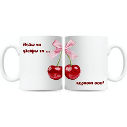 Κούπα Αγίου Βαλεντίνου 1