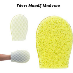 Γάντι Μασάζ Μπάνιου Κίτρινο