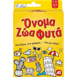 AS Company Όνομα - Ζώα - Φυτά με Κάρτες Επιτραπέζιο Παιχνίδι για Παιδιά 6+ Ετών για 2+ Παίκτες