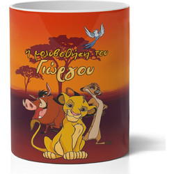 Μολυβοθήκη με Όνομα - Lion King Timon & Pumbaa