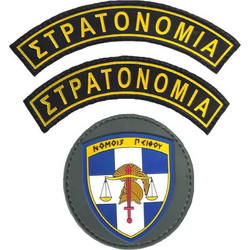 Σετ Καουτσούκ Στρατονομίας