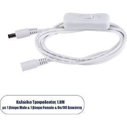 GloboStar 70681 Καλώδιο Διακόπτης ON/OFF DC 12-24V 180cm από Jack Male 2.1x5.5mm σε Female 2.1x5.5mm Λευκό L185 x W1.9 x H1.5cm