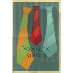 Ευχετήριες Κάρτες Every Γενεθλίων Ανδρικές Regular Size (TH11BM-1226)