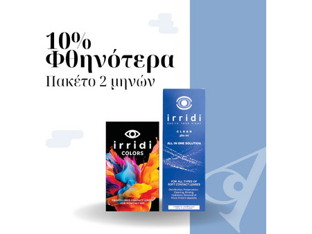 IRRIDI COLORS ΕΓΧΡΩΜΟΙ ΜΗΝΙΑΙΟΙ ΦΑΚΟΙ ΕΠΑΦΗΣ (2 ΦΑΚΟΙ) - ΠΑΚΕΤΟ 2 ΜΗΝΩΝ