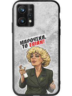 Θήκη Epic Quotes - Μαρούσκα το Εβιάν Realme 9 Pro Plus Groove TPU (Tempered Glass και TPU)