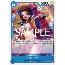 Alvida (OP09-043) (V.1)