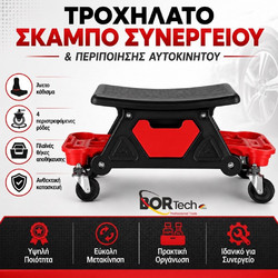 Tροχήλατο Κάθισμα Εργασίας με Θήκες Εργαλείων 57,5x26x35,5cm