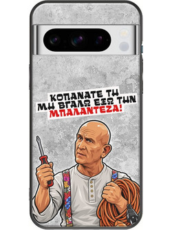 Θήκη Epic Quotes - Μπαλαντέζα! Google Pixel 8 Pro 5G Black TPU (Μαύρη Σιλικόνη)