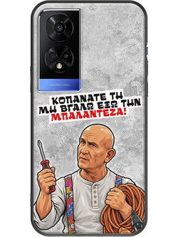 Θήκη Epic Quotes - Μπαλαντέζα! TCL 50 5G Black TPU (Μαύρη Σιλικόνη)