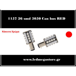 Globostar BAY15D Extreme Series LED 12V 28W 1τμχ