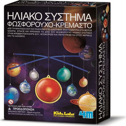 4M KidzLabs Ηλιακό Σύστημα Φωσφορούχο Κρεμαστό