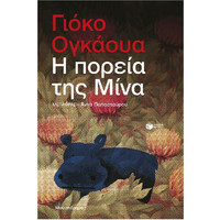 Λογοτεχνικά Βιβλία