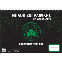 Χάρτινη Πόλη Παναθηναϊκός Μπλοκ Ζωγραφικής A4 30 Φύλλων HP.BTS.DBS.005