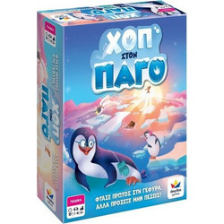 Δεσύλλας Χοπ στον Πάγο Επιτραπέζιο Παιχνίδι για Παιδιά 5+ Ετών για 1-4 Παίκτες
