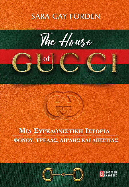 The house of Gucci