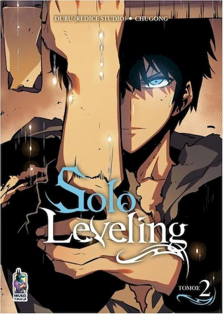 Solo Leveling, Τόμος Β'