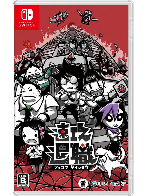 Quit Today Nintendo Switch
