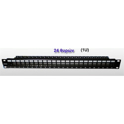 Central Patch Panel Keystone Rack 1U 19" 24 Θυρών Cat.5e