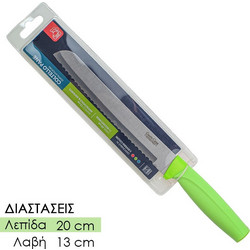 Lime Μαχαίρι Ψωμιού από Ανοξείδωτο Ατσάλι 20cm