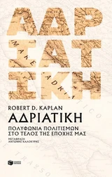 Ιστορία της νεοελληνικής λογοτεχνίας - Λίνος Πολίτης | BestPrice.gr