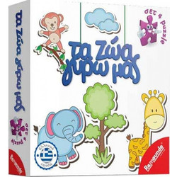 Παιδικό Puzzle Remoundo Τα Ζώα Γύρω Μας 4x5 Κομμάτια