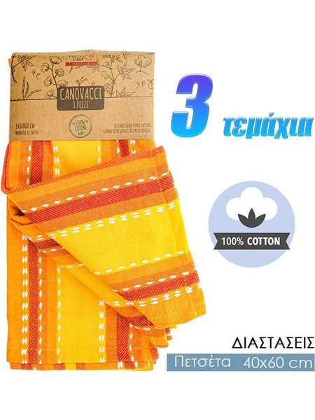 Σετ Βαμβακερές Πετσέτες με Σχέδιο 3τμχ Κίτρινο