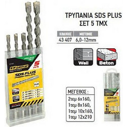 FF GROUP 43407 τρυπάνια SDS PLUS σετ 5 τμχ