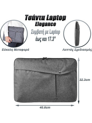 Sleeve Elegance Θήκη Laptop 17.3" Grey
