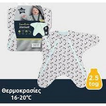 Grobag Χειμερινός Υπνόσακος Ταξιδίου Starsuit Pip The Panda 0-6m