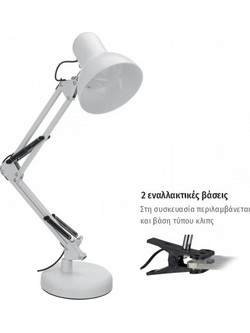 Spotlight Φωτιστικό Γραφείου Λευκό (6709)